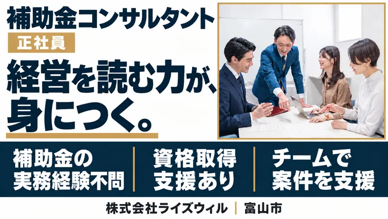 株式会社ライズウィル-0001の求人・転職情報