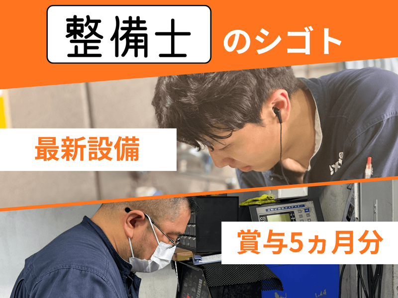 エネオス片江の派遣求人情報