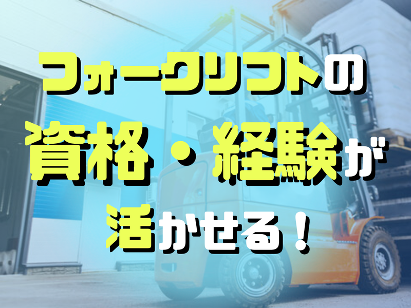 アルゴ株式会社(みよし市明知町)