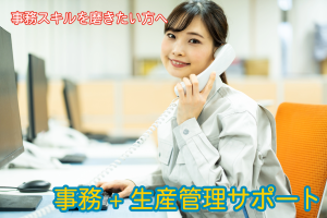 株式会社エキスパートパワーシズオカ ソリューション事業部
