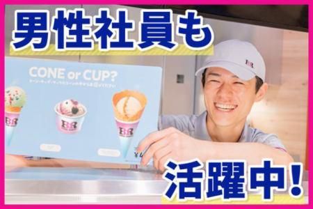 イッツ・コーポレーション株式会社の求人・転職情報