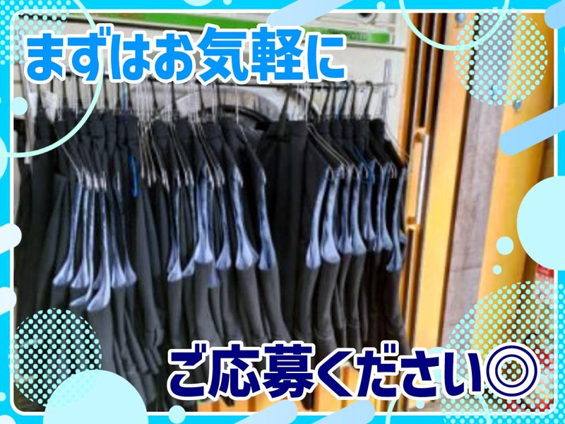 合同会社トクラクリーニング　東神吉町のアルバイト・バイト求人情報-05
