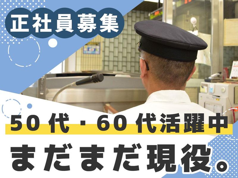 縁エキスパート株式会社-0009の求人・転職情報