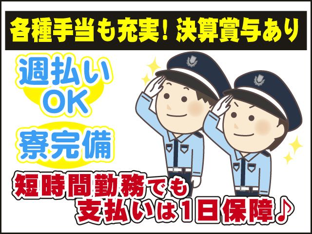 株式会社ウルトラセキュリティの求人・転職情報