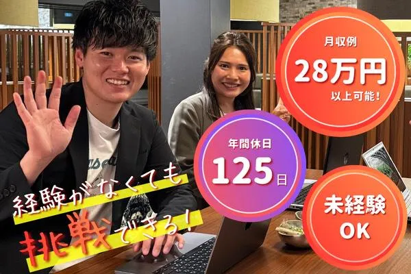 株式会社メディックスエイトの求人・転職情報