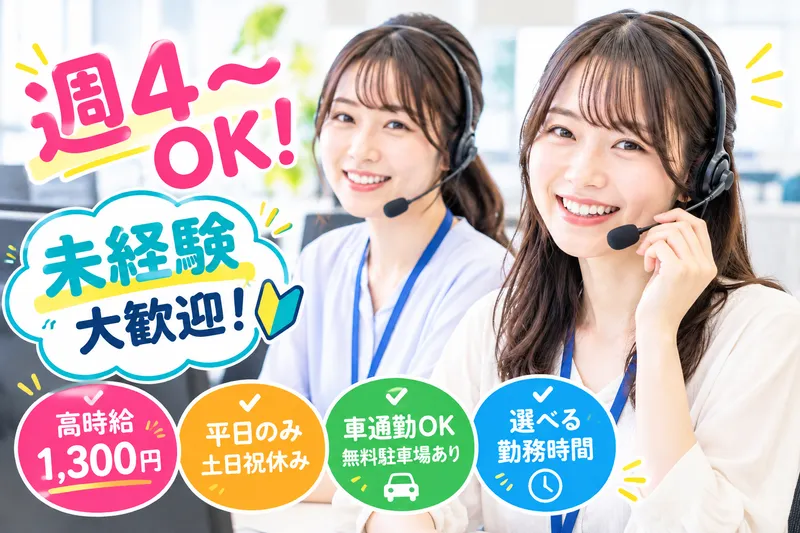 株式会社UpFieldのアルバイト・バイト求人情報