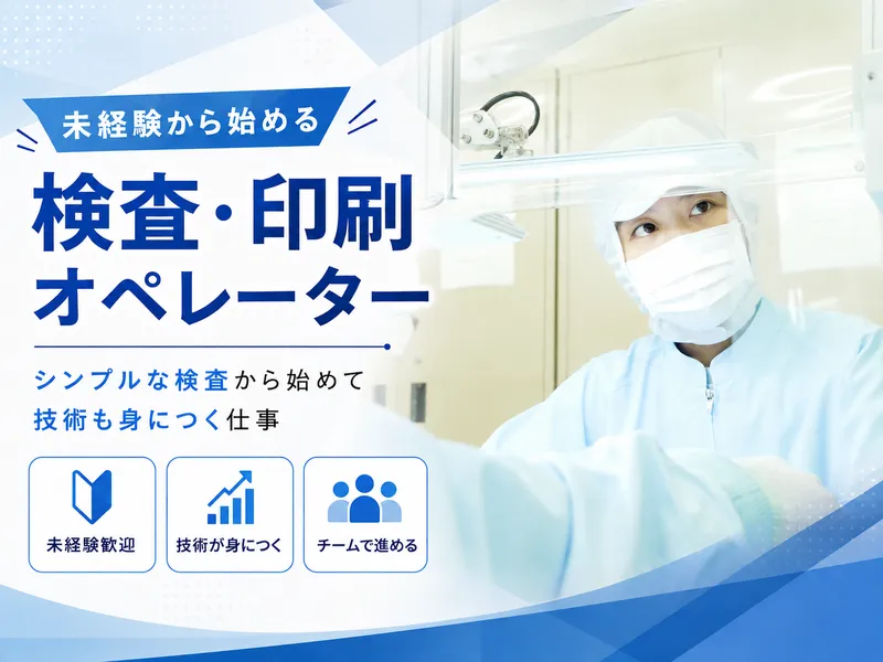 株式会社イワサキの求人・転職情報