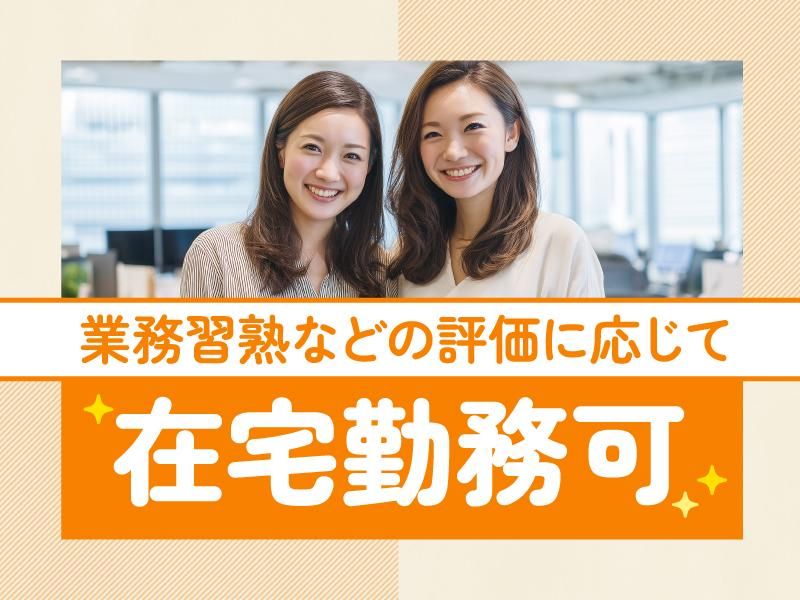 トランスコスモス株式会社の求人・転職情報