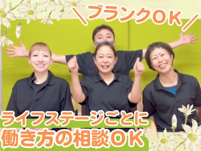 リアンライフ岐阜のアルバイト・バイト求人情報