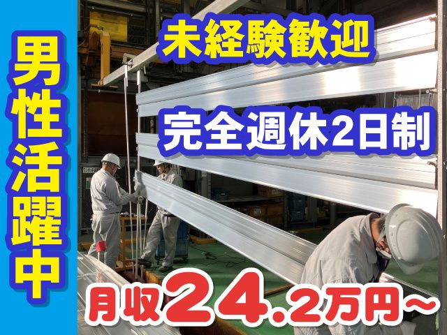 株式会社 日本電気化学工業所　関東工場の求人・転職情報