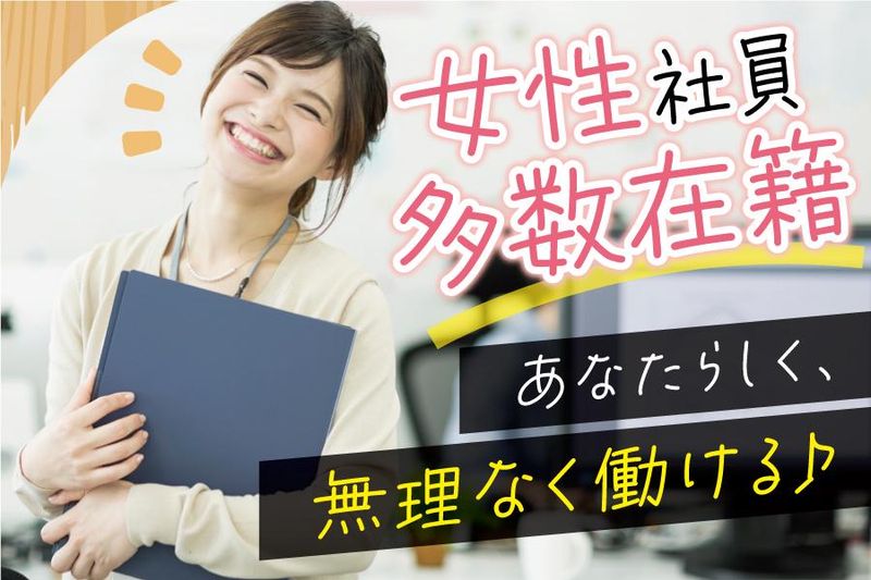 ランドマーク株式会社の求人・転職情報