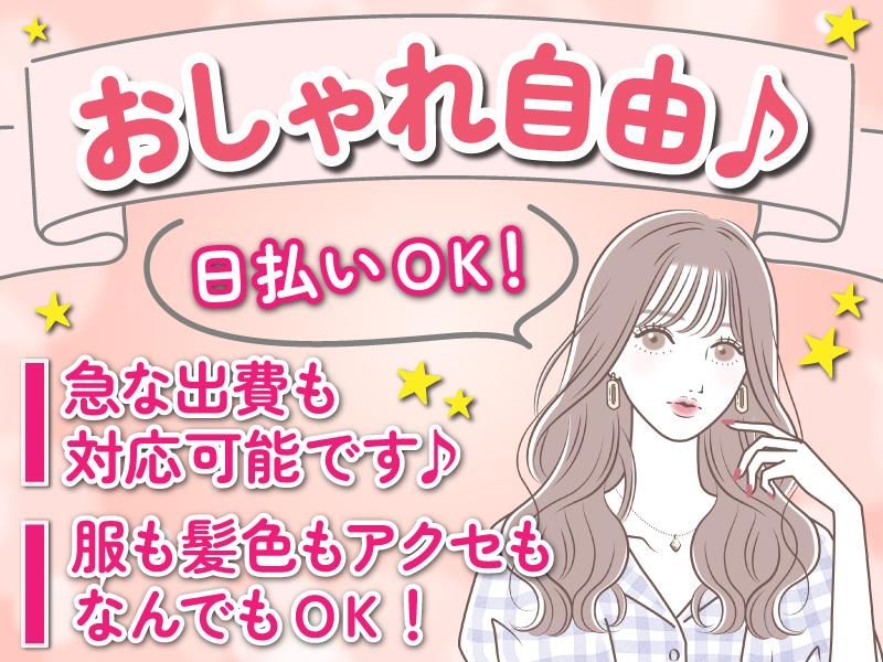 合同会社FLOWのアルバイト・バイト求人情報-02