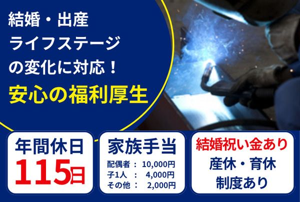株式会社ドウワ工業の求人・転職情報