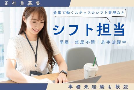 株式会社ワールドスタッフィングの求人・転職情報