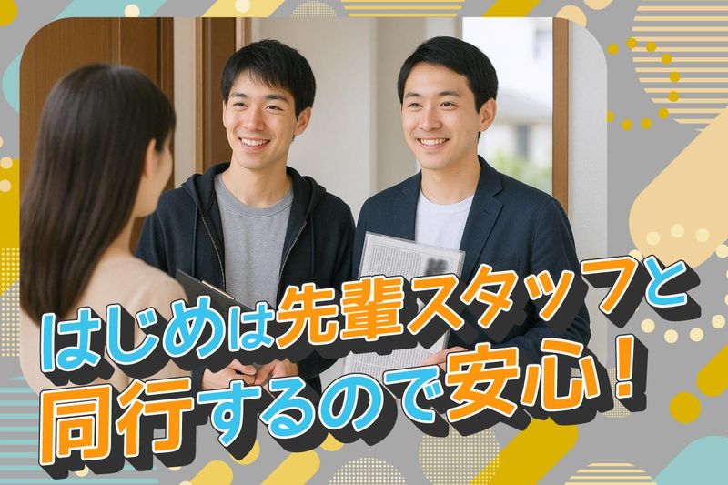 読売センターのアルバイト・バイト求人情報-02