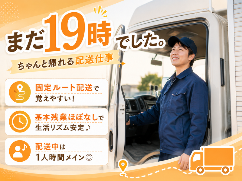 有限会社三康ヤマザキ商事の求人・転職情報