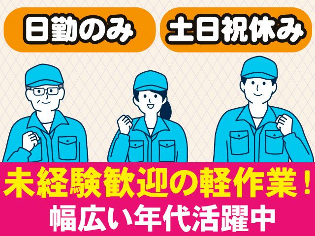 アデコ株式会社 スマートファクトリー営業部 東北支社のアルバイト・バイト求人情報-17