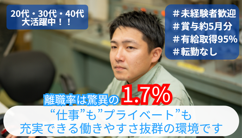 株式会社日向製錬所の求人・転職情報