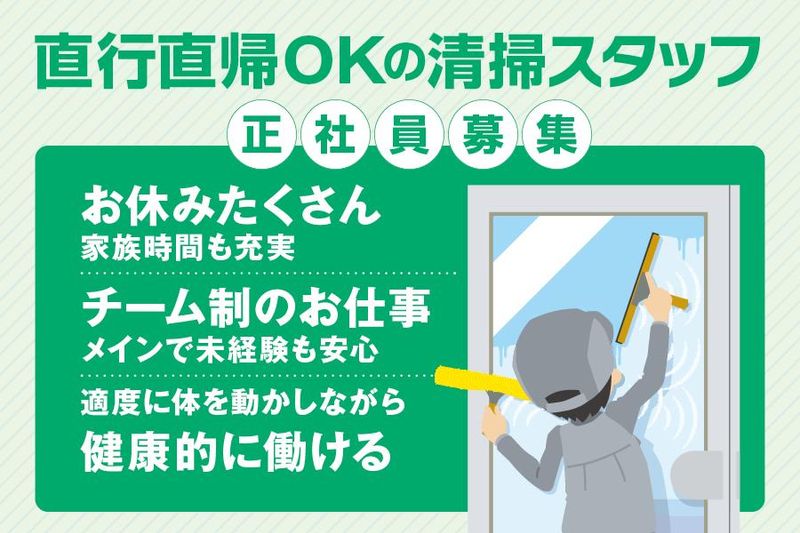株式会社ＭＫビルサービスの求人・転職情報
