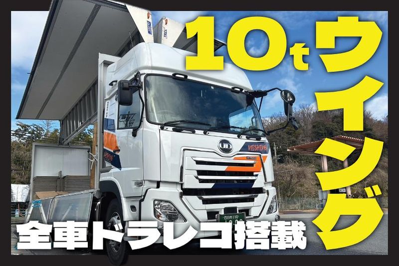 株式会社西野のアルバイト・バイト求人情報-02