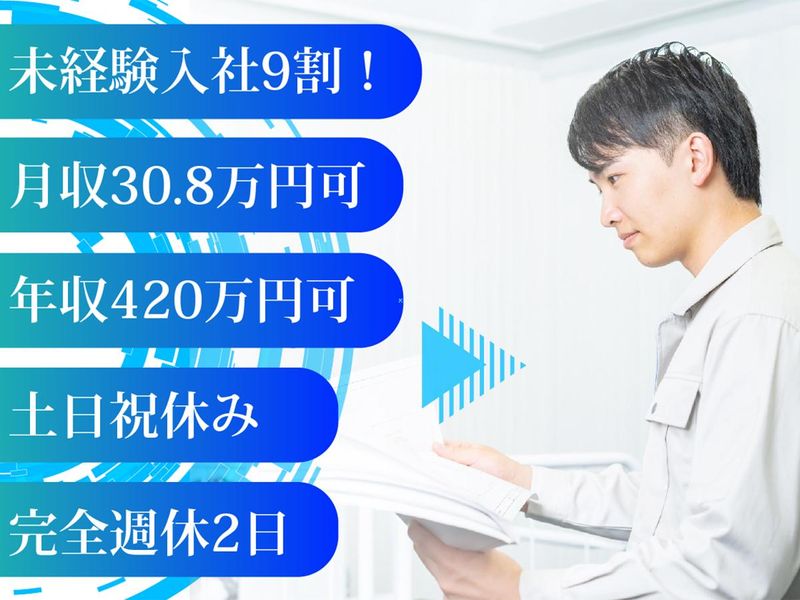 株式会社クロサワエンジニアリングの求人・転職情報
