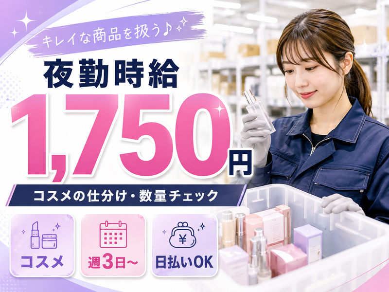 ライクスタッフィング株式会社のアルバイト・バイト求人情報-27