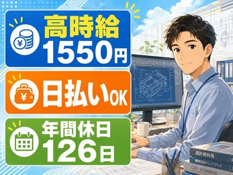 株式会社ワクスタのアルバイト・バイト求人情報