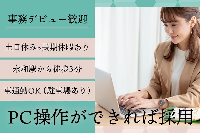 株式会社令和の求人・転職情報