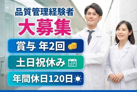 ジャパンメディック株式会社の求人・転職情報