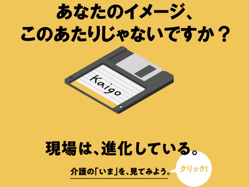 恒和会の仕事を知る説明会【介護職・管理栄養士・事務職など】