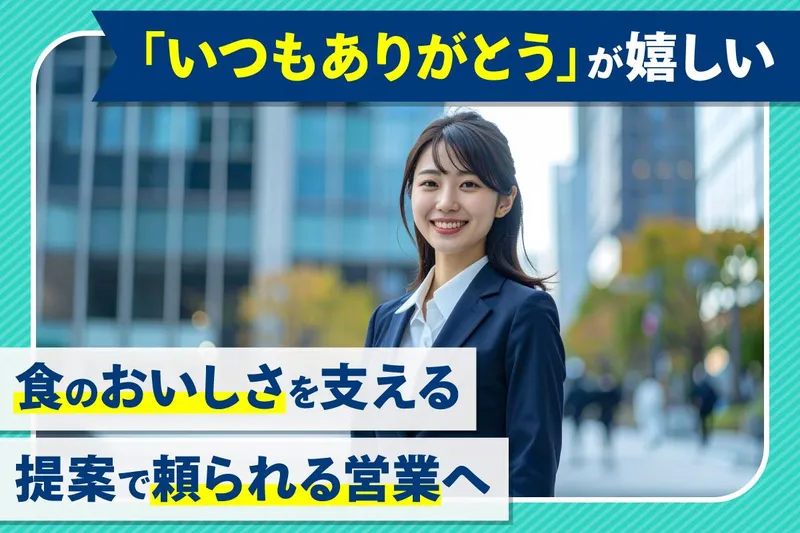 日本コロイド株式会社の求人・転職情報