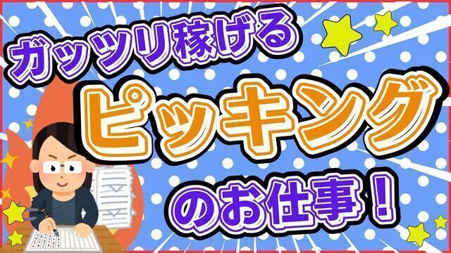 株式会社エンジョイント