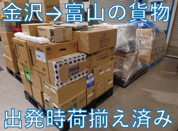 大阪北陸急配株式会社 富山営業所のアルバイト・バイト求人情報-05