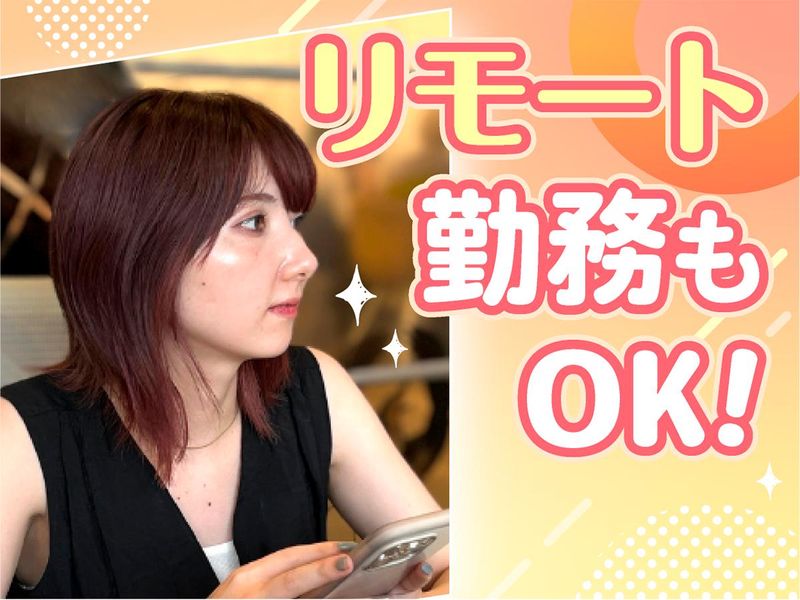株式会社アクシスワンのアルバイト・バイト求人情報-04