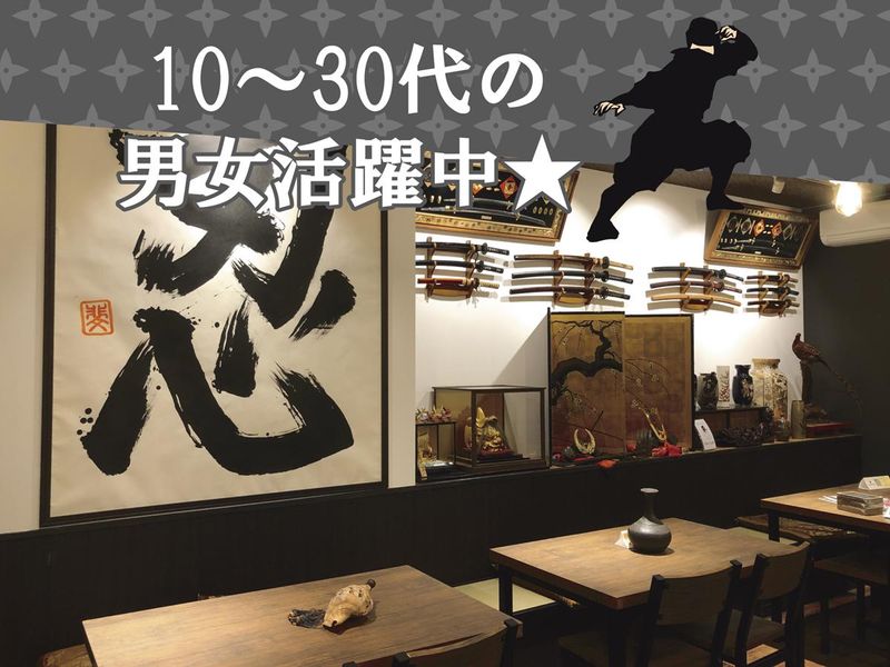 忍者体験カフェ高山(株式会社I&E)のアルバイト・バイト求人情報-02