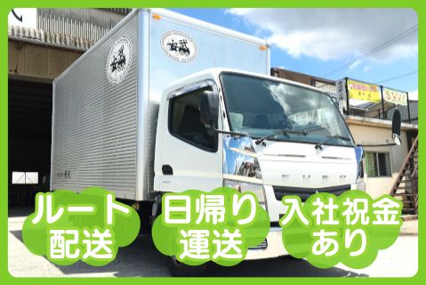 株式会社安武の求人・転職情報