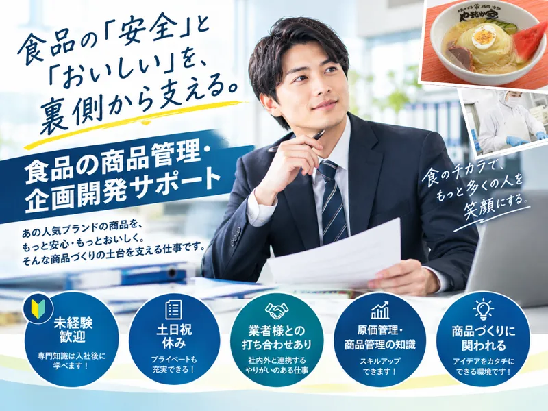株式会社ＫＹフーズの求人・転職情報