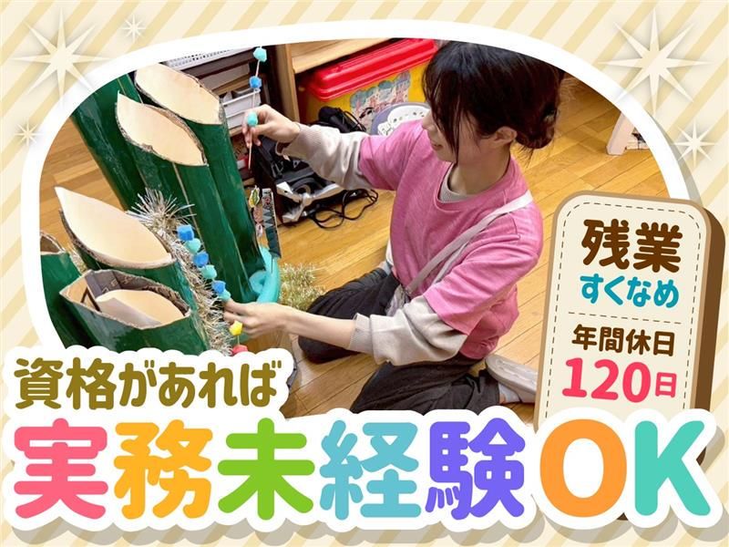 株式会社リーバネスト-0008の求人・転職情報