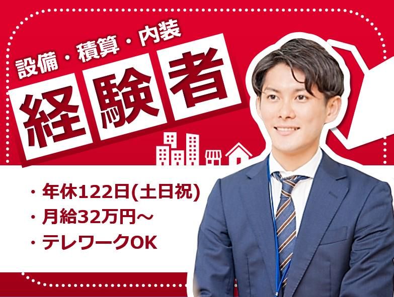 大和ライフリンク株式会社の求人・転職情報