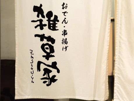 株式会社ジェイグループホールディングス-0049の求人・転職情報