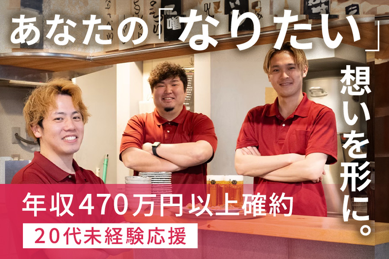 スミビトケムリ 恵比寿店のアルバイト・バイト求人情報-03