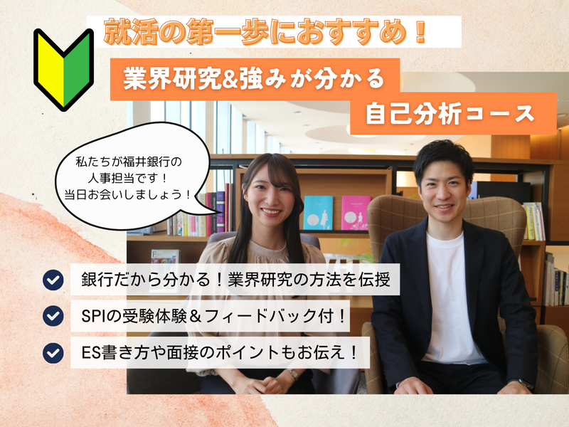 株式会社福井銀行