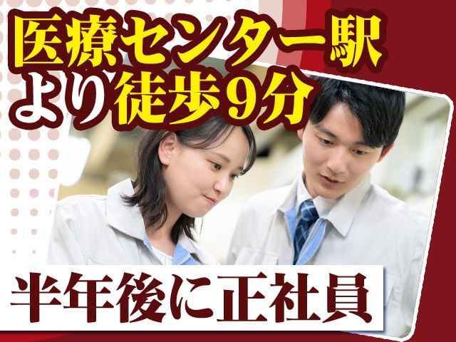 鈴木薄荷株式会社の求人・転職情報