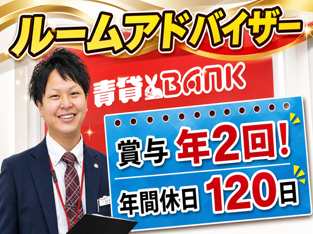 株式会社チンタイバンク(長野本社)のアルバイト・バイト求人情報-11