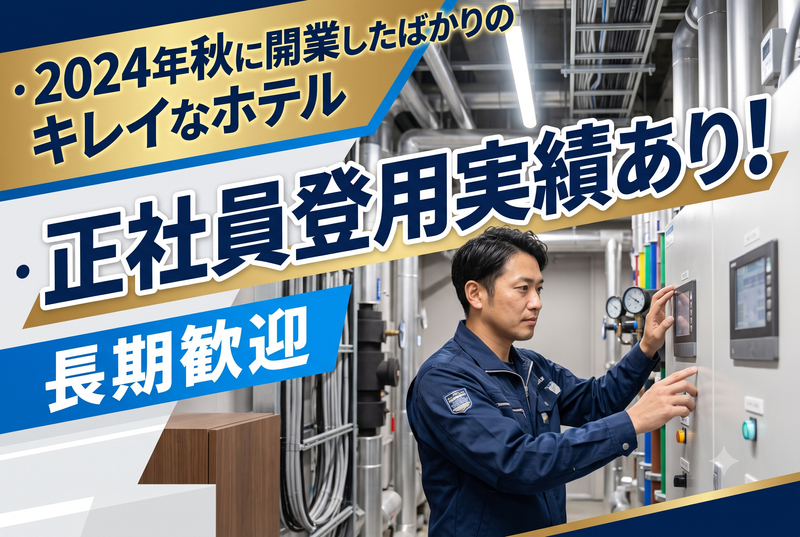 株式会社ユニテックスの求人・転職情報