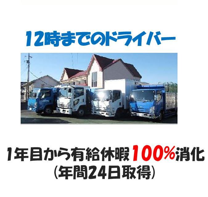 エコロジャパン株式会社の求人情報
