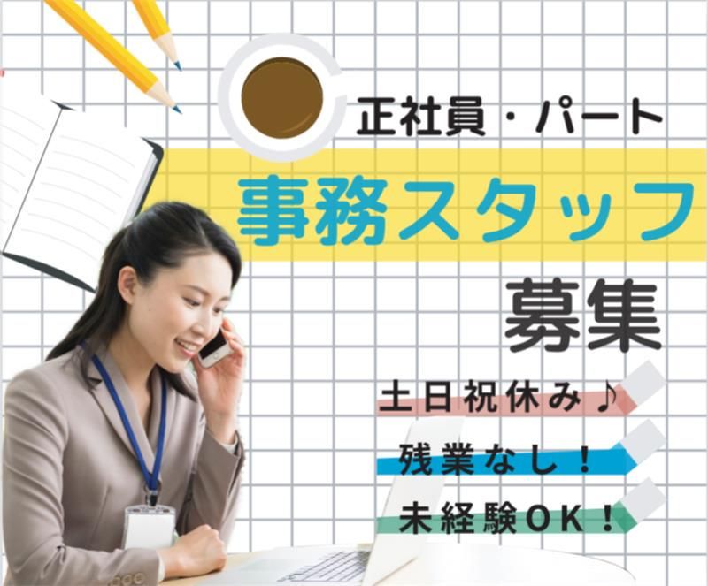 石倉ポンプ株式会社の求人・転職情報