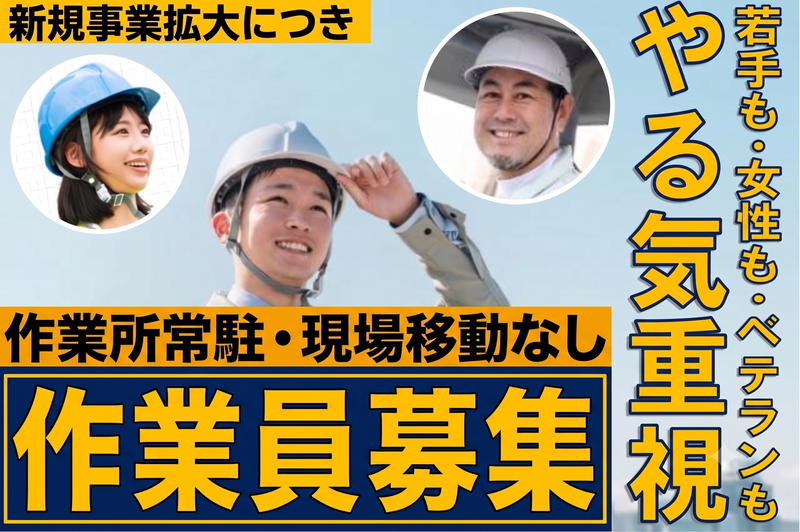 有限会社建進産業の求人・転職情報