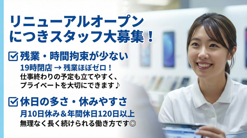 総合通信サービス株式会社-0027の求人・転職情報