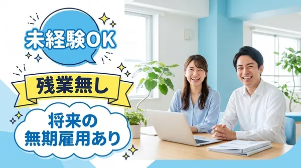 オーピーシー株式会社の求人・転職情報